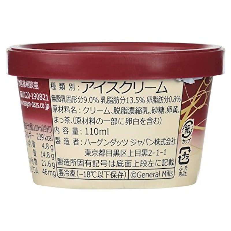 ミニカップ グリーンティー 4