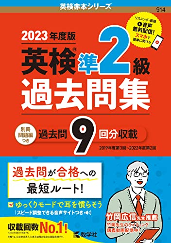 2023年】英検問題集のおすすめ人気ランキング24選 | mybest