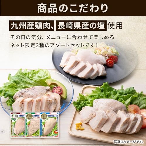 サラダチキン プレーン × ハーブ × 柚子こしょう 各10パックセット 3