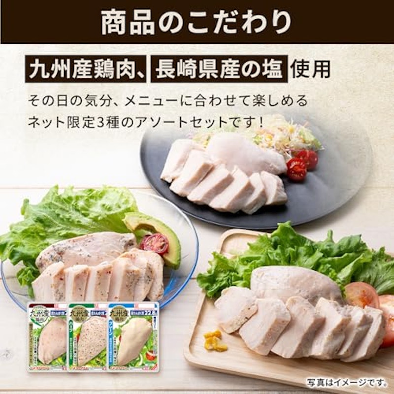 サラダチキン プレーン × ハーブ × 柚子こしょう 各10パックセット 3