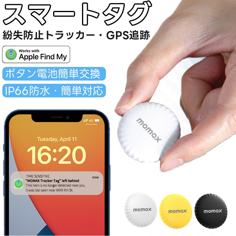スマートタグ 紛失防止トラッカー 1