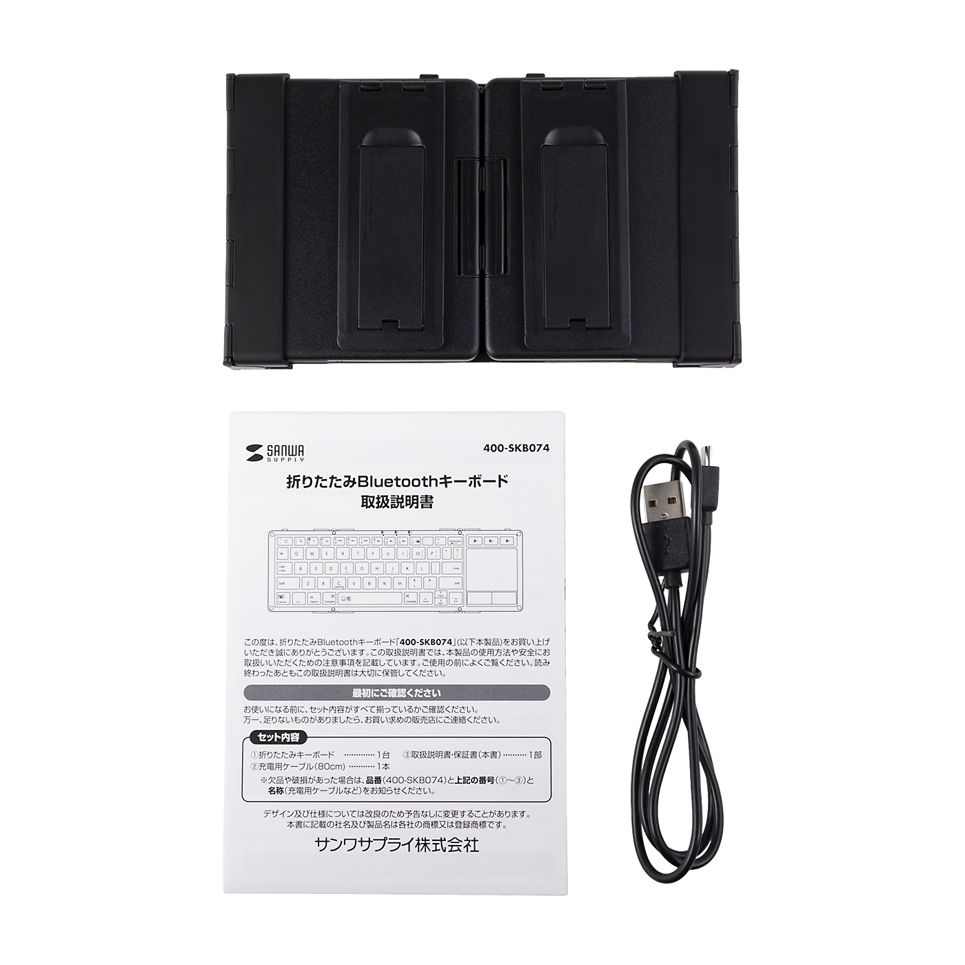 サンワサプライ iPad Bluetoothキーボード 400-SKB074を検証レビュー