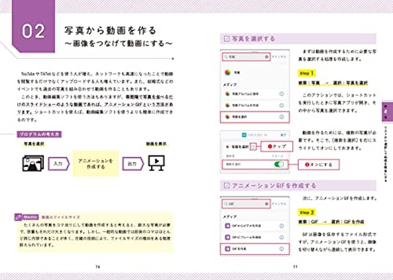 iPhone1台で学ぶプログラミング 3