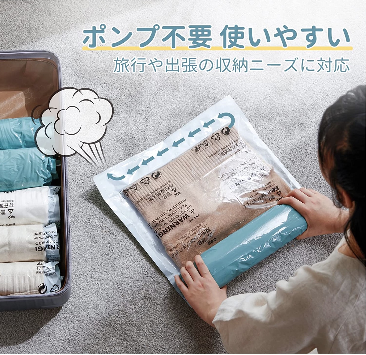 圧縮袋 2