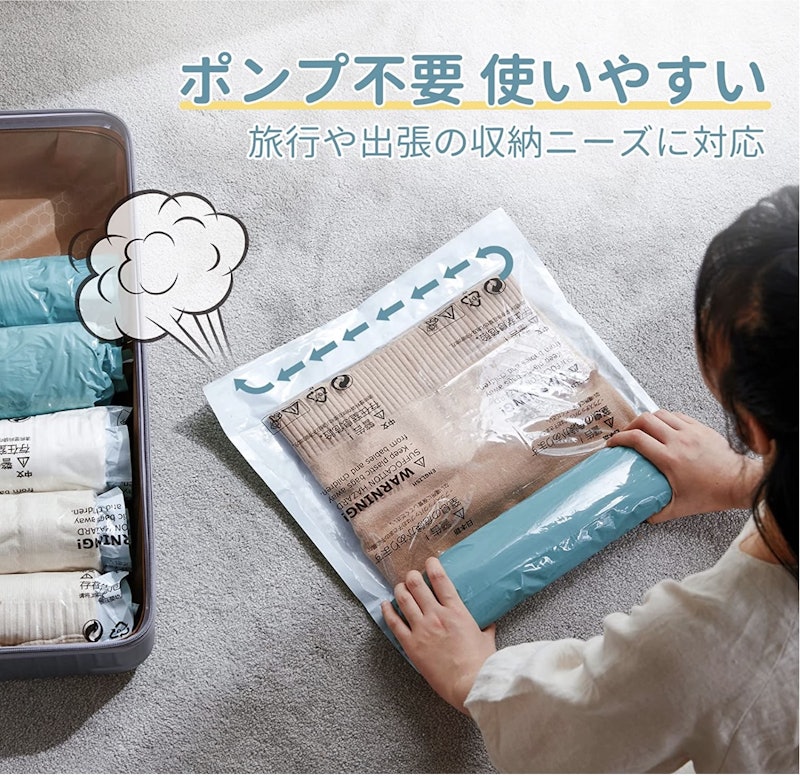 圧縮袋 2
