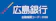 広島銀行 退職金専用定期預金 1