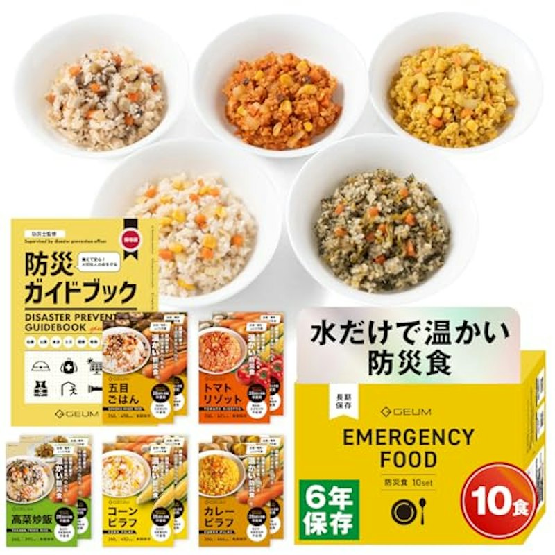 防災食 1