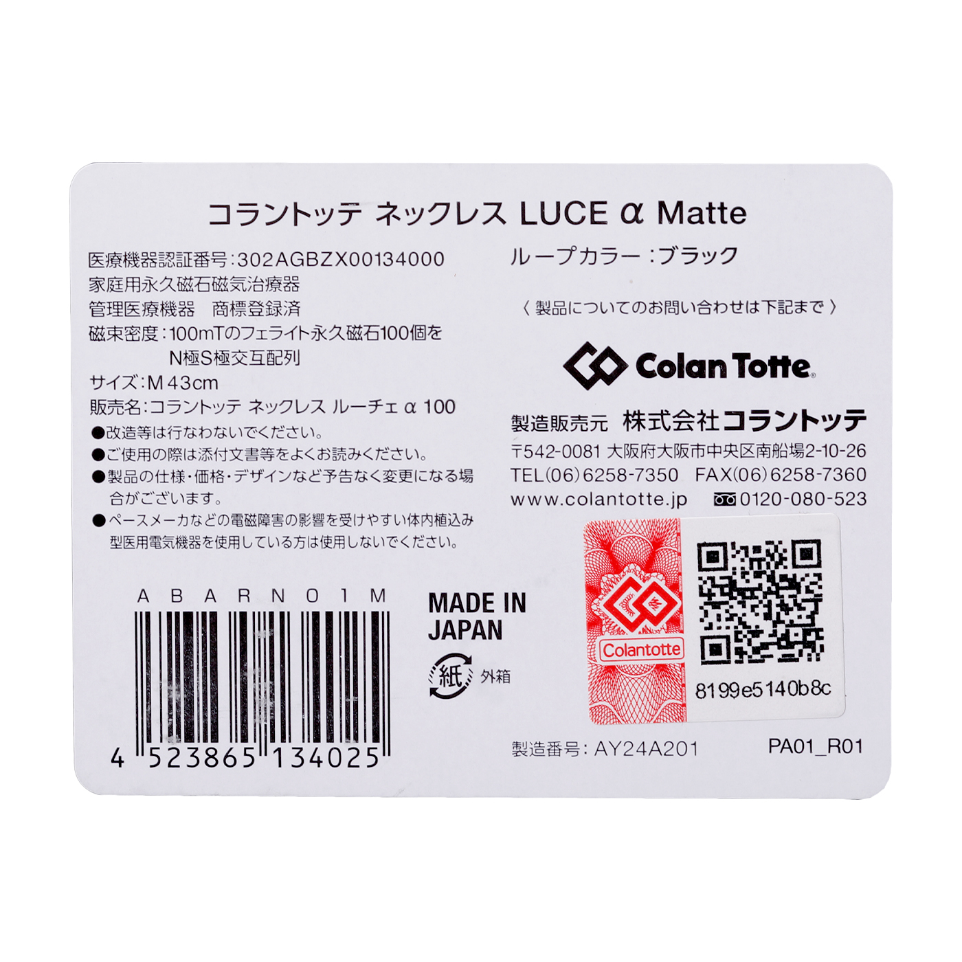 ネックレス LUCE α Matte 4