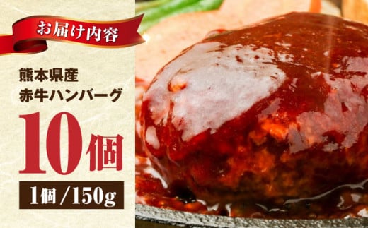 肥後の赤牛 ハンバーグ 4