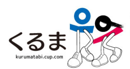 四国・高知くるま旅レンタカー 1