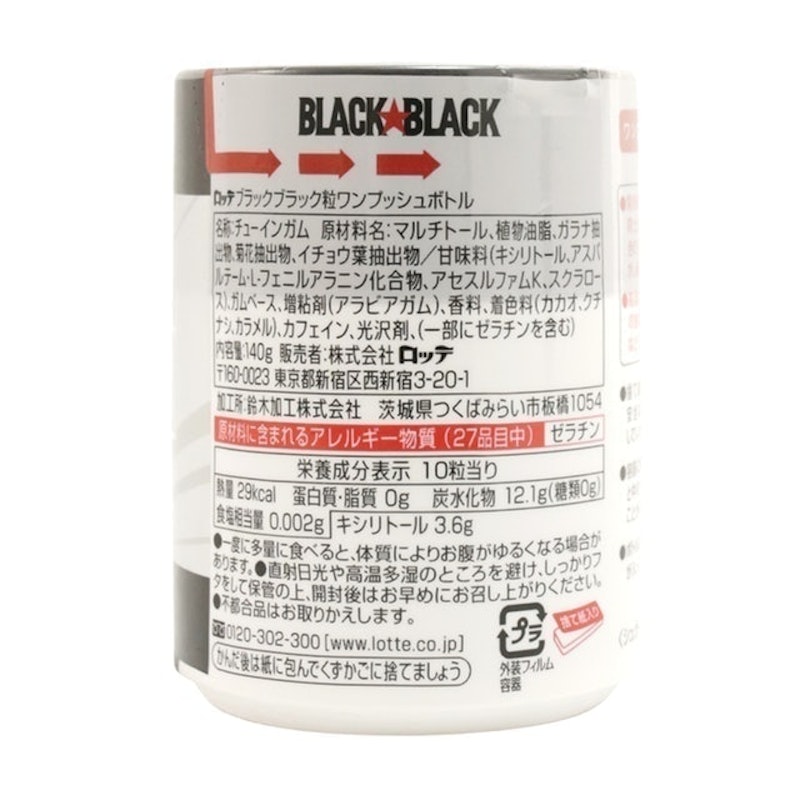 ブラックブラック 粒 ワンプッシュボトル 2