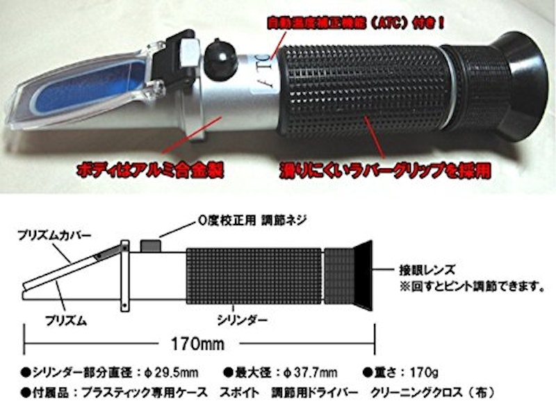 糖度計 3