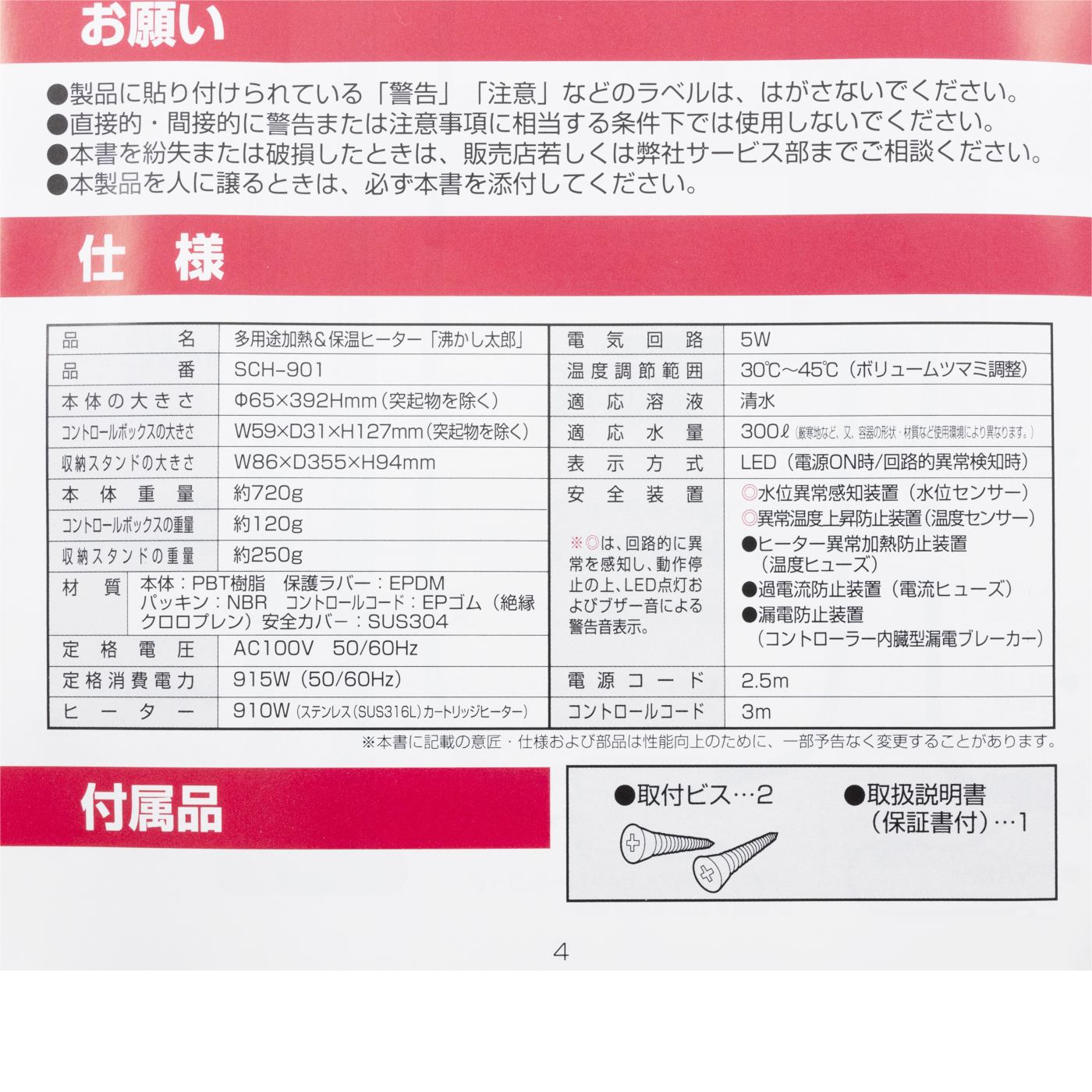 令和7年6月購入　保証期間保証書あり　沸かし太郎 クマガイ電工 令和7年6月購入 保証期間保証書あり 沸かし太郎 クマガイ電工 令