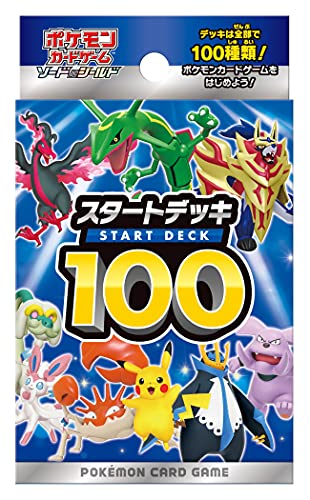 ポケモンカードゲーム ソード＆シールド スタートデッキ100 1