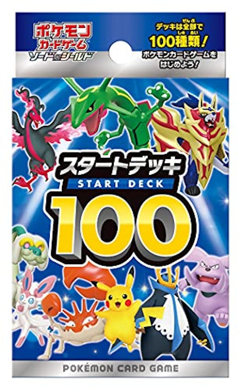 ポケモンカードゲーム ソード&シールド スタートデッキ100 1