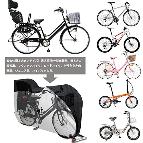 2021年】自転車カバーのおすすめ人気ランキング15選  mybest
