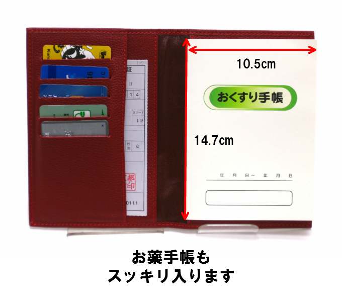 お薬手帳入れ 2