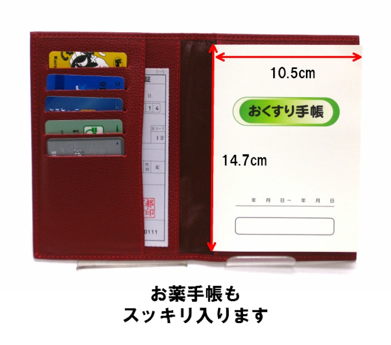 お薬手帳入れ 2