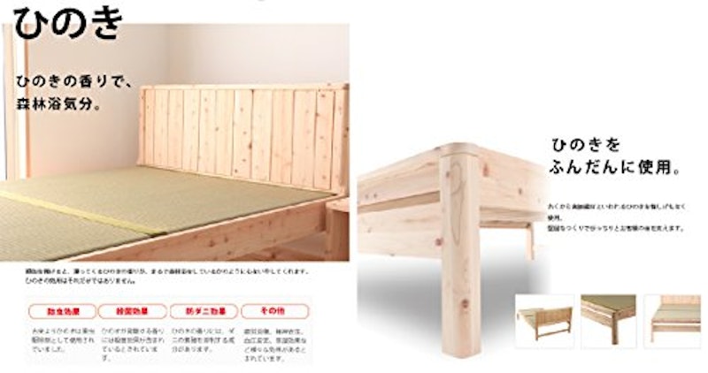 日本製ひのき畳ベッド 3