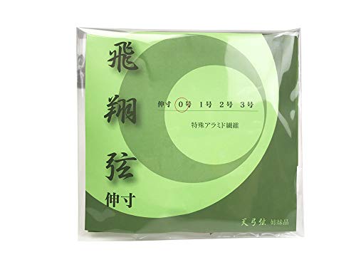 飛翔弦 2