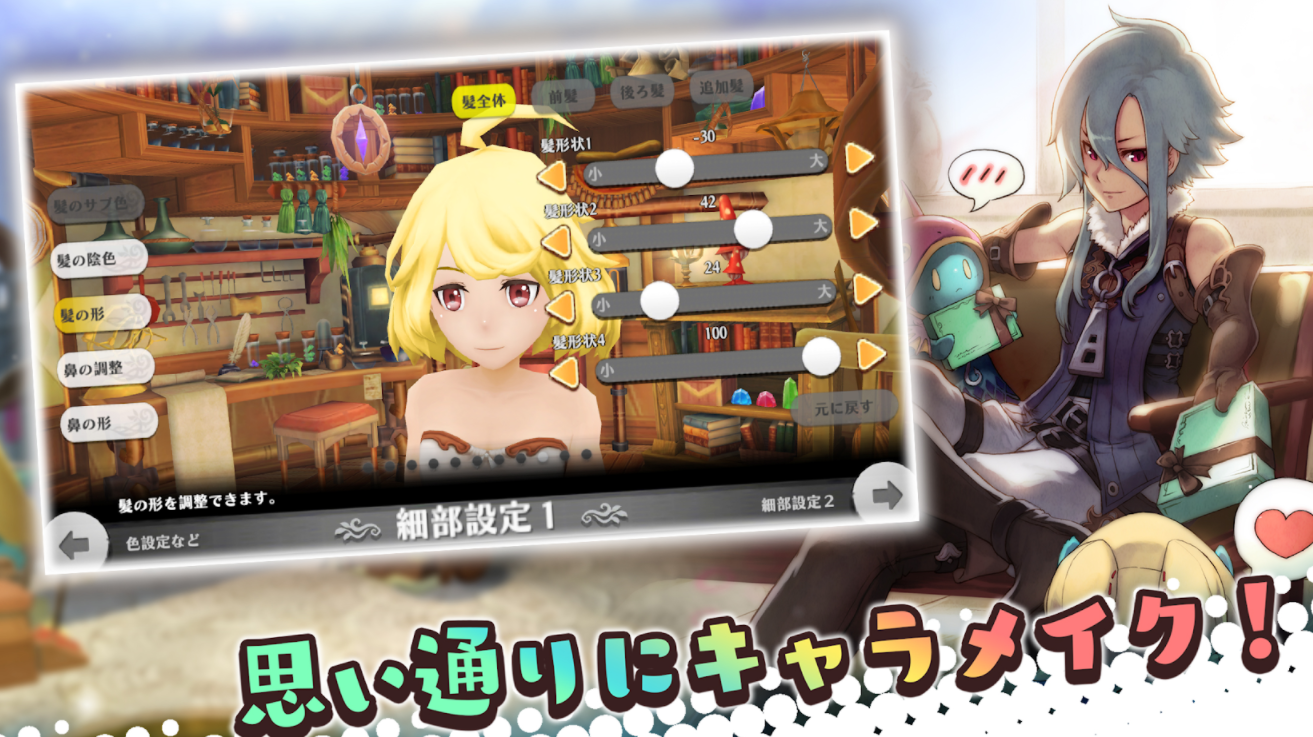 21年 キャラメイクができるゲームアプリのおすすめ人気ランキング25選 Mybest