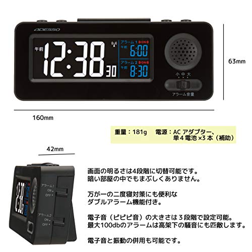 振動式目覚まし電波時計 4