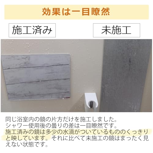 鏡 曇り止めスプレー 5