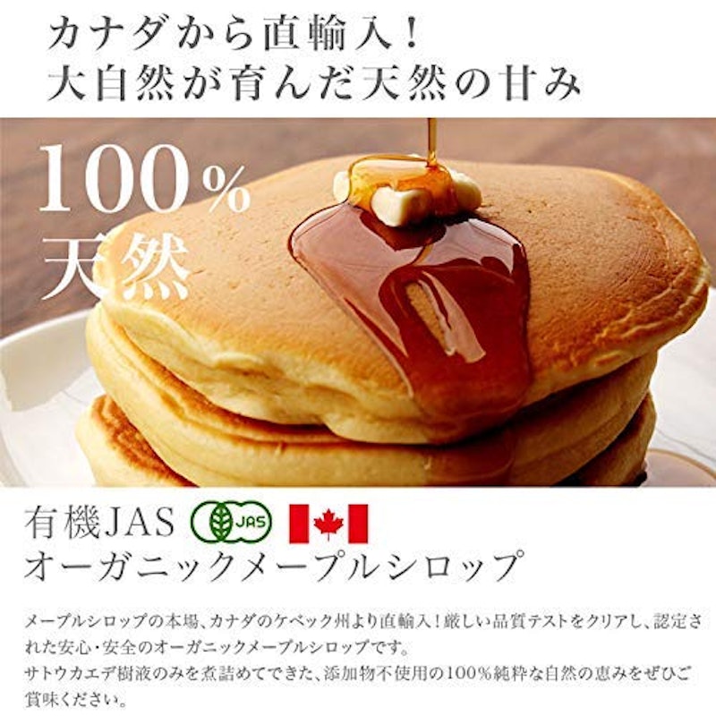 有機JAS オーガニックメープルシロップ ダーク 2