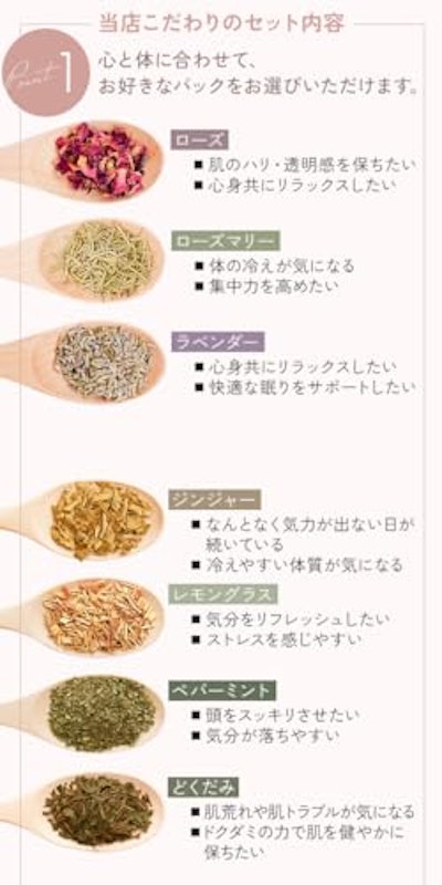 よもぎ蒸しセット 3