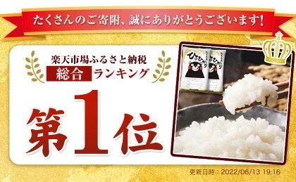 2022年】米のふるさと納税返礼品のおすすめ人気ランキング34選 | mybest