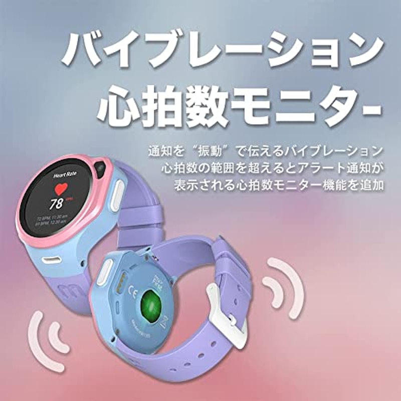 4Gキッズ腕時計型スマートフォン 6