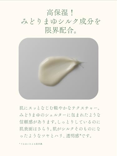 みどりまゆ モイストクリーム 4