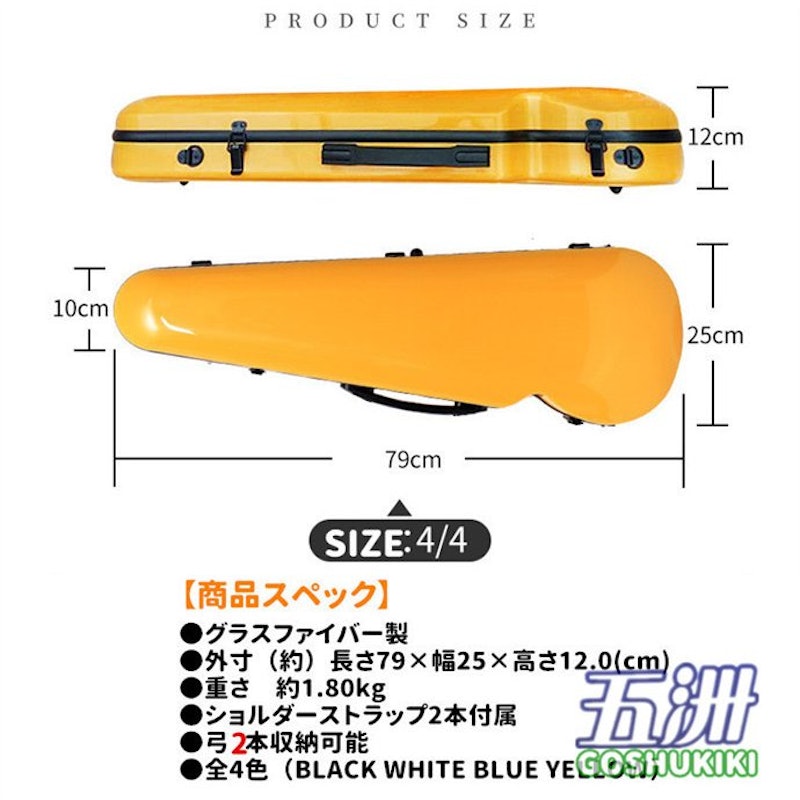 バイオリンケース 2