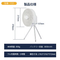 扇風機 8