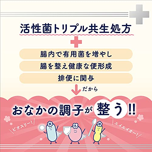 ビオスリーHi錠 5