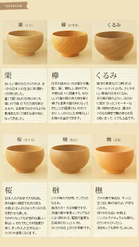 SONOBE めいぼく椀 4