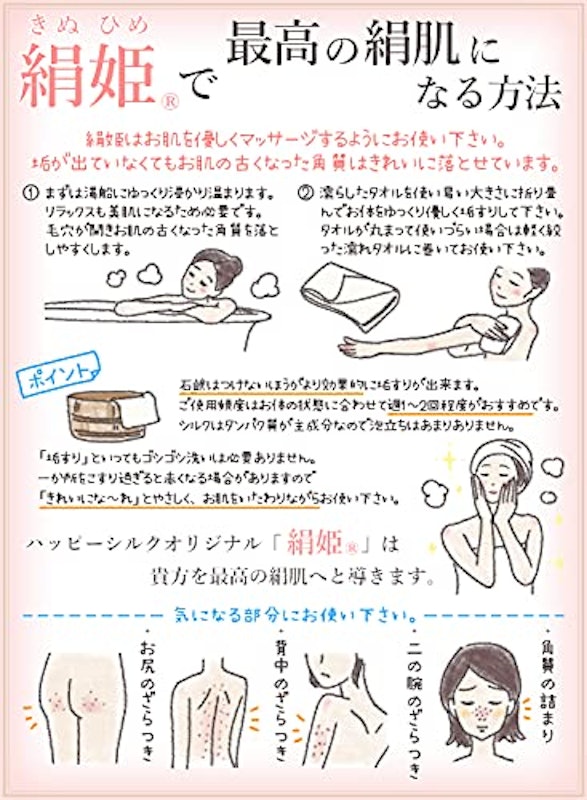 絹姫 シルクボディタオル 6