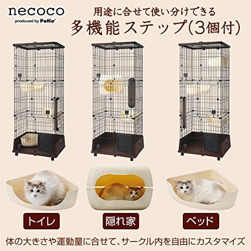 ネココ キャットルーム 3段タイプ 5