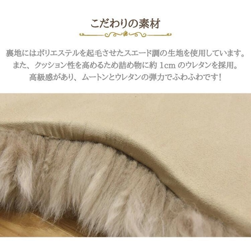 ムートンシートクッション 4