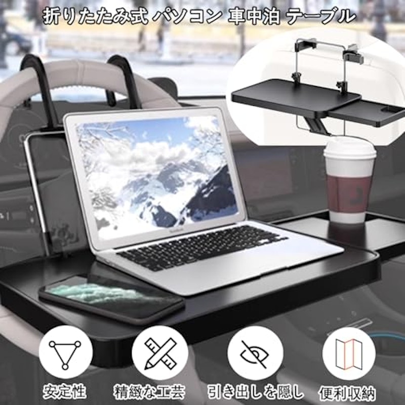 後部座席車用テーブル 2