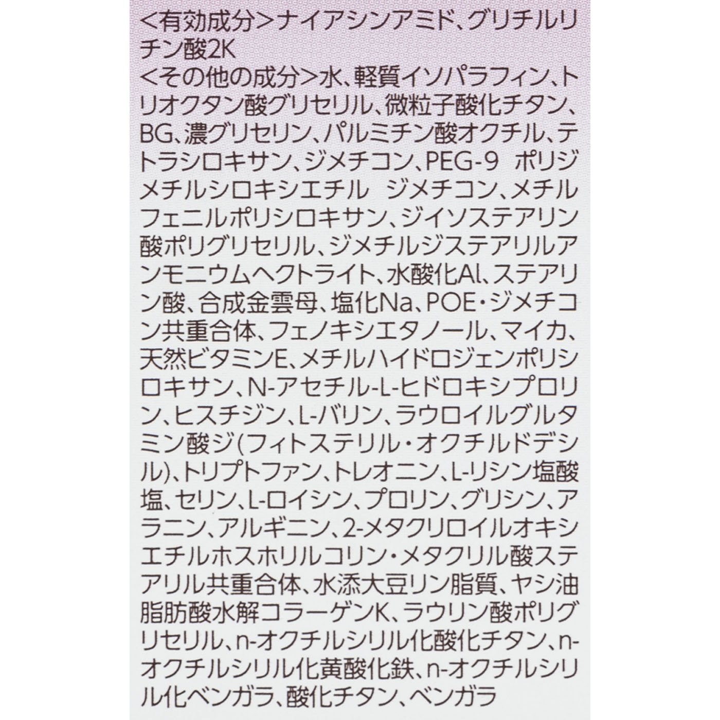 エイジングケア デイクリームUV 4