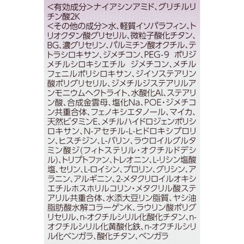 エイジングケア デイクリームUV 4