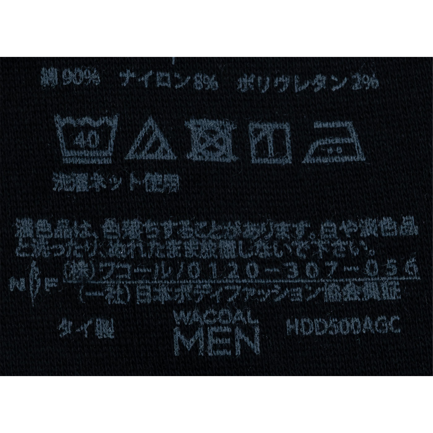 オーガニック綿混ハラマキ 4