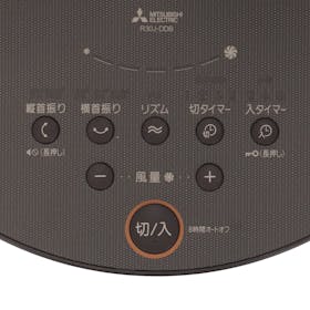 三菱電機 サーキュレーション扇風機 SEASONS R30J-DDBをレビュー!クチコミ・評判をもとに徹底検証 3
