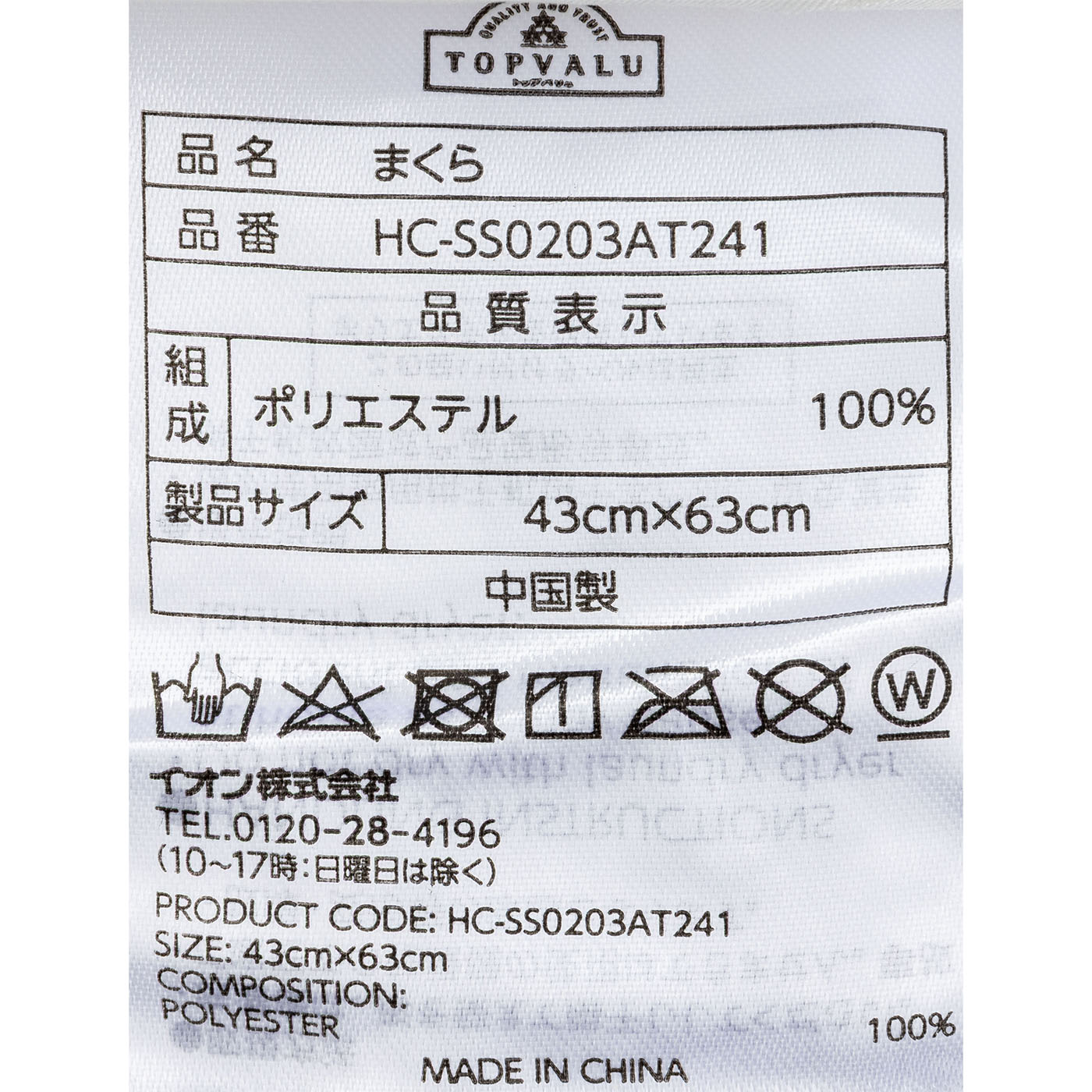 しっかり支える敷ふとん入り寝具3点セット 9