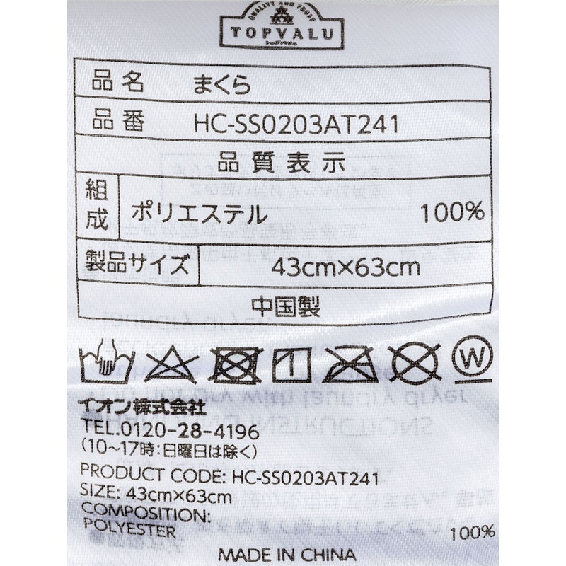 しっかり支える敷ふとん入り寝具3点セット 9