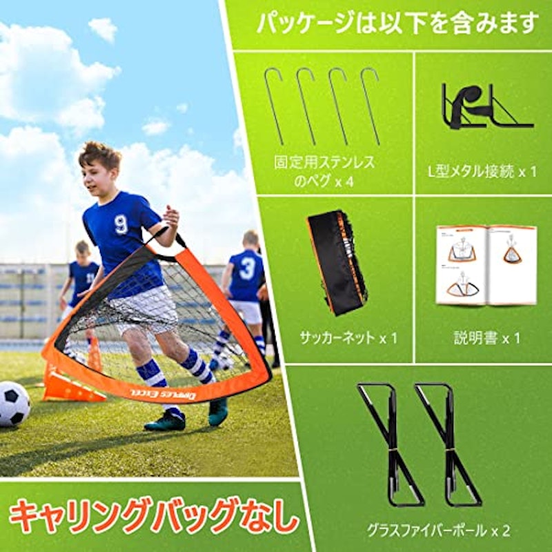 サッカーゴール 2
