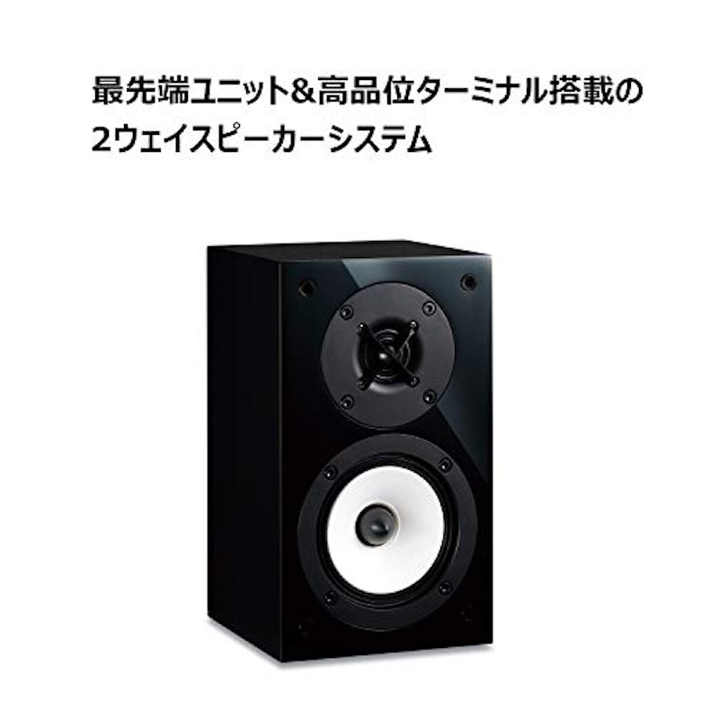 スピーカーシステム 2