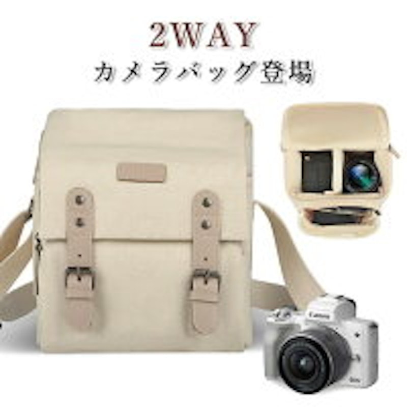 カメラバッグ 2