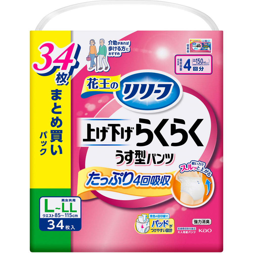 上げ下げらくらくうす型パンツ 4回分 1